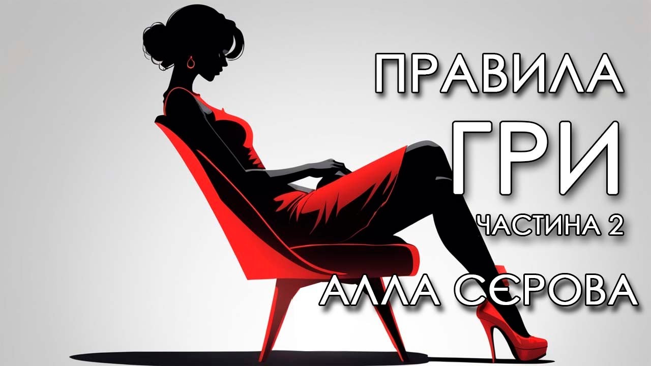 Аудіокнига 