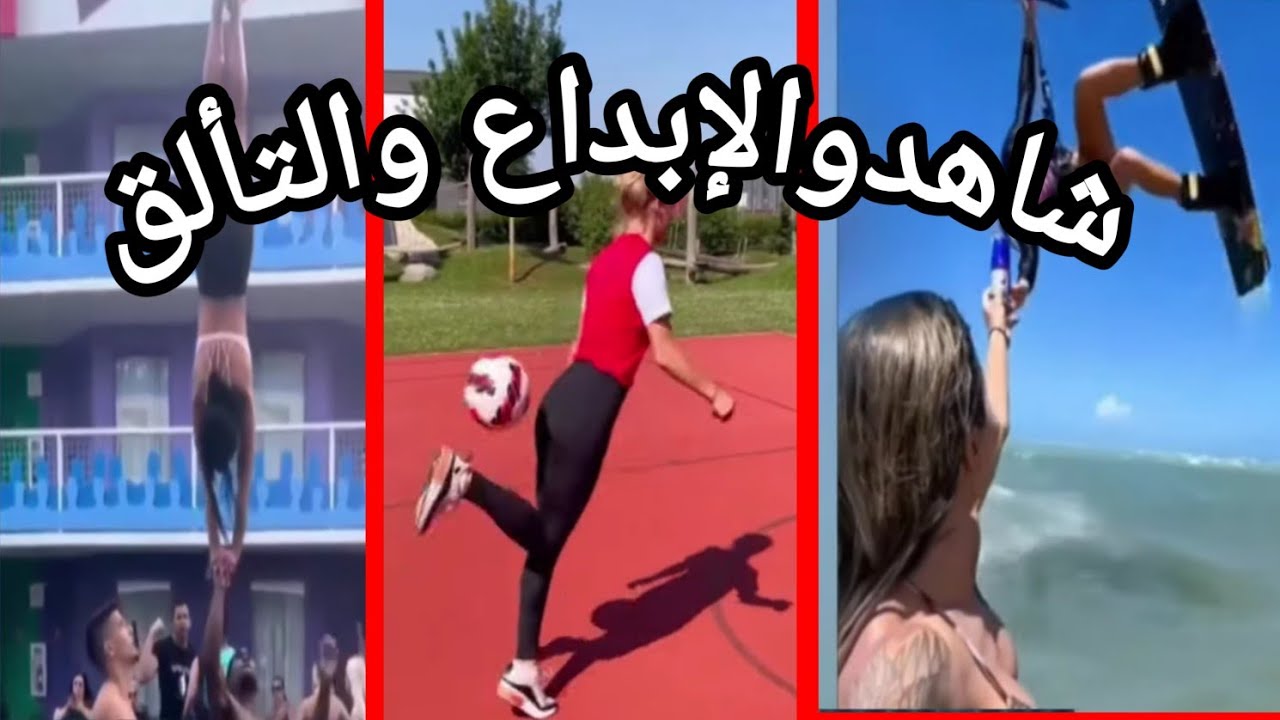 عملوها اذاي الجماعة دول ! قمة التألق