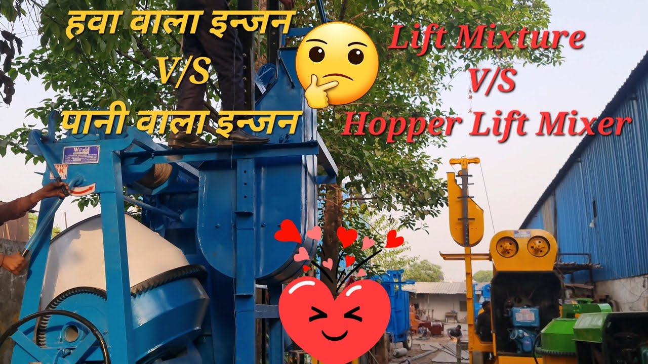 mixture machine, lift machine, concrete mixer, Lanter machine, Machinewala lift Machine & Engine