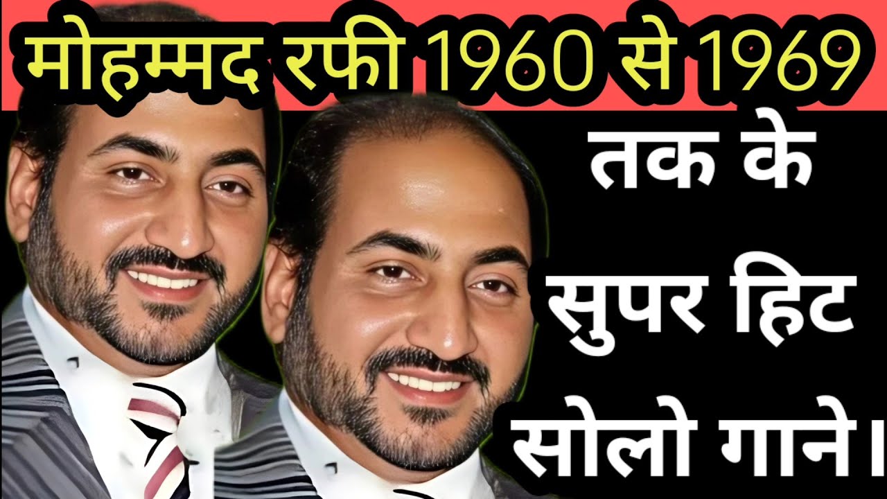 Mohammad Rafi super hit solo songs from 1960 to 1969.