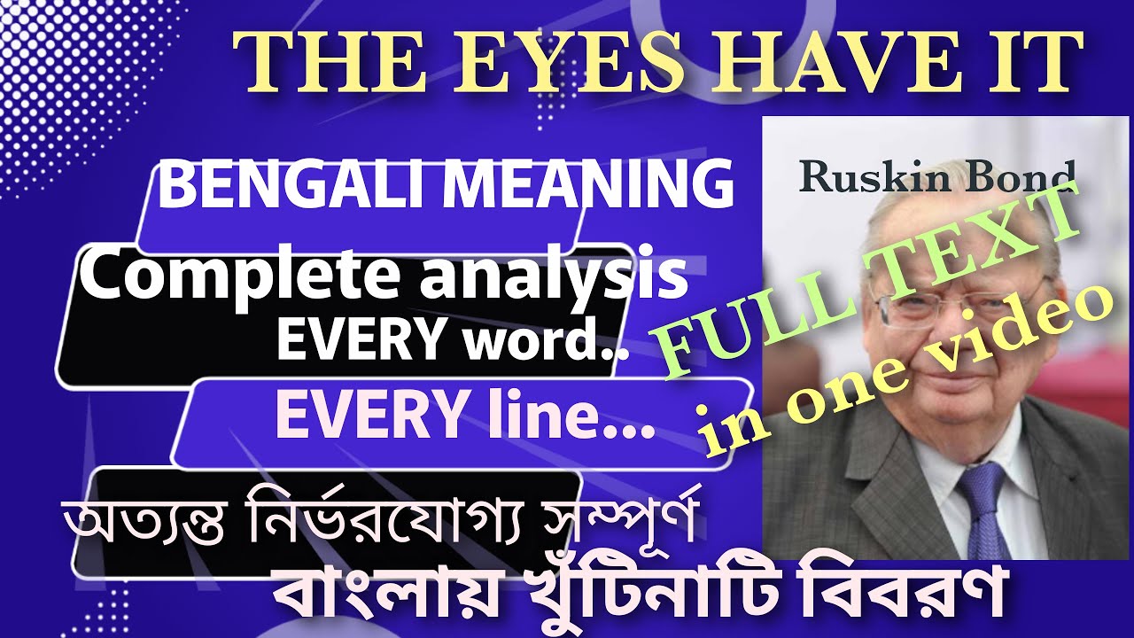 The Eyes Have It class 12 WBCHSE, Bengali translation, meaning, line by line full text Explanation,