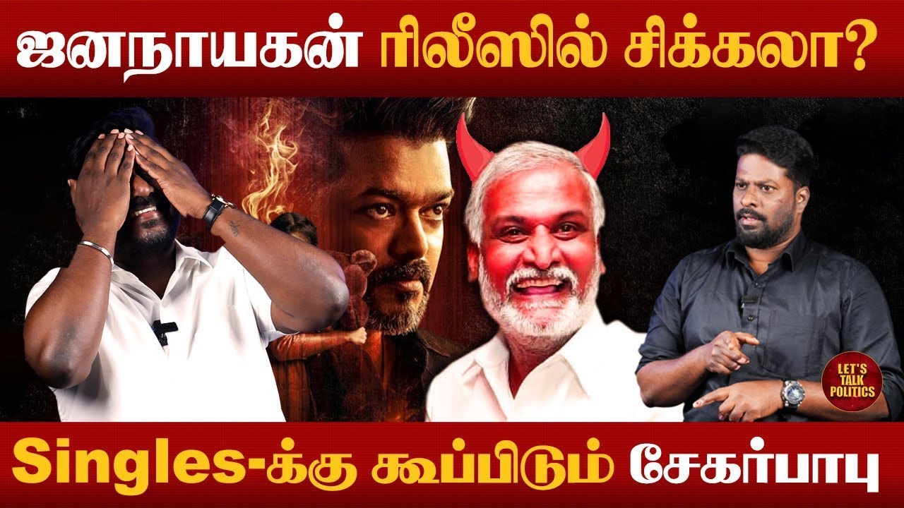 Jana Nayagan censor issue?? 