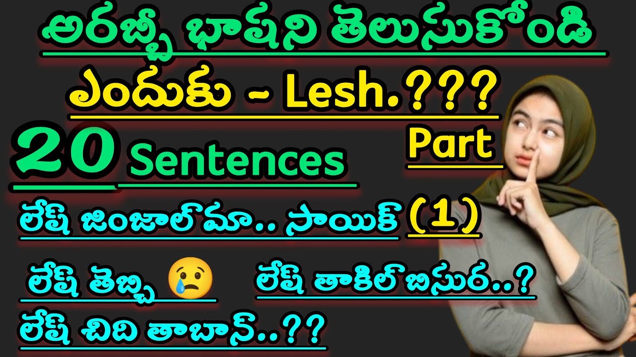 How to say (why ) in arabic language || Learn some Arabic sentences with telugu translation.
