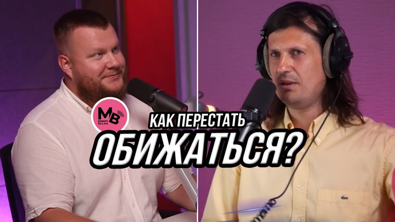Как отпустить обиды и научиться прощать?