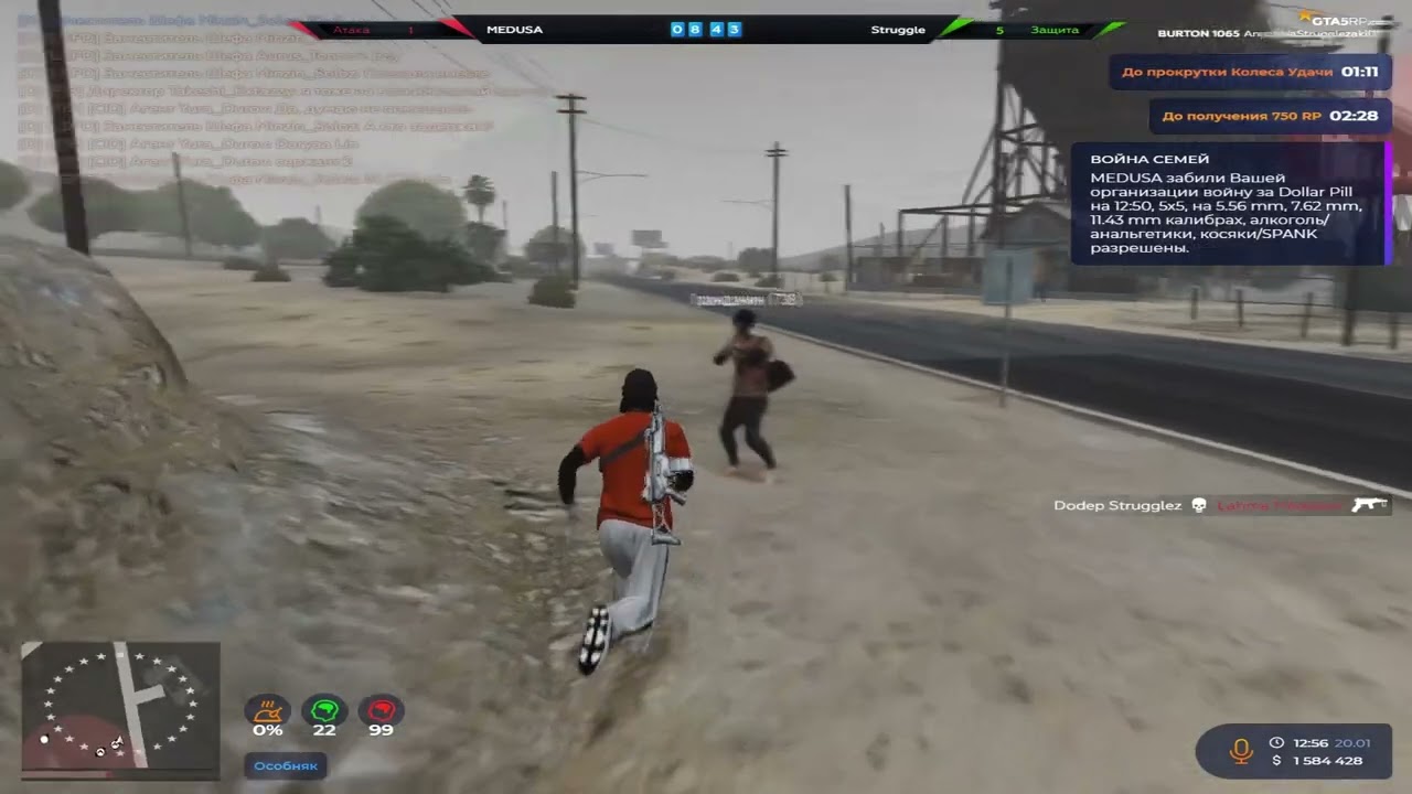 просто взпка на @GTA5RP