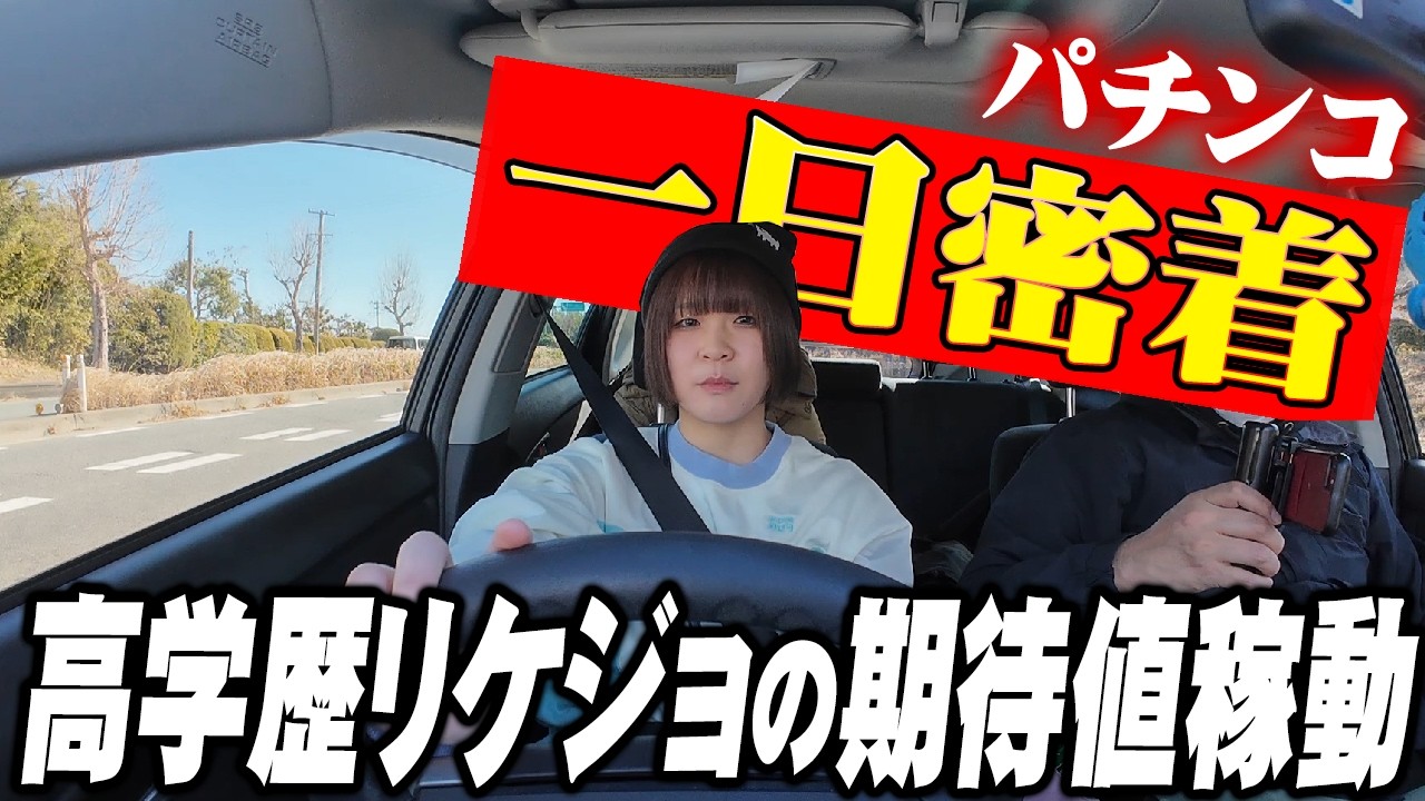 【密着】これが私の生きる道『ほたちゃん』