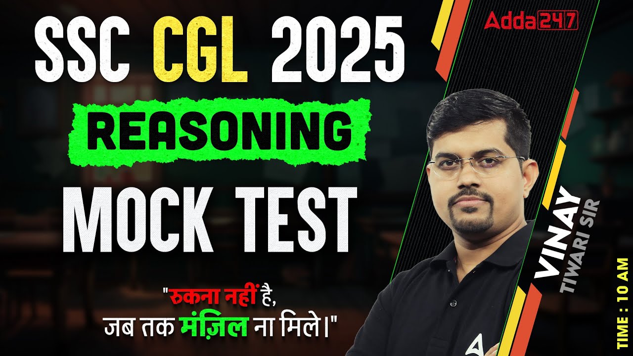 SSC CGL Reasoning Classes 2025 | SSC CGL Reasoning Mock Test | Reasoning By Vinay sir
