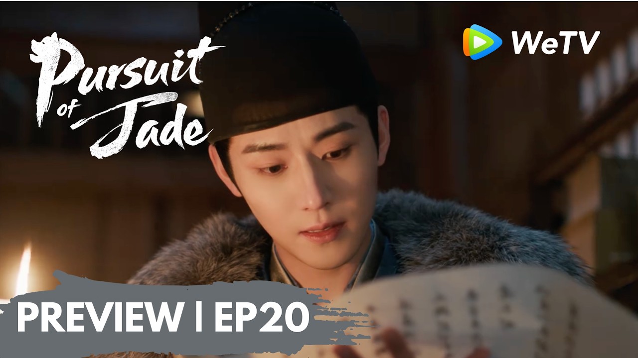 【Preview EP20】《逐玉》Pursuit of Jade｜樊家夫妇被杀与十七年前的瑾州惨案有关联？