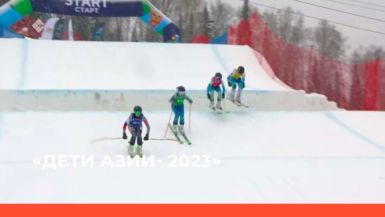 «Фристайл» Ски кросс  (25.02.23)