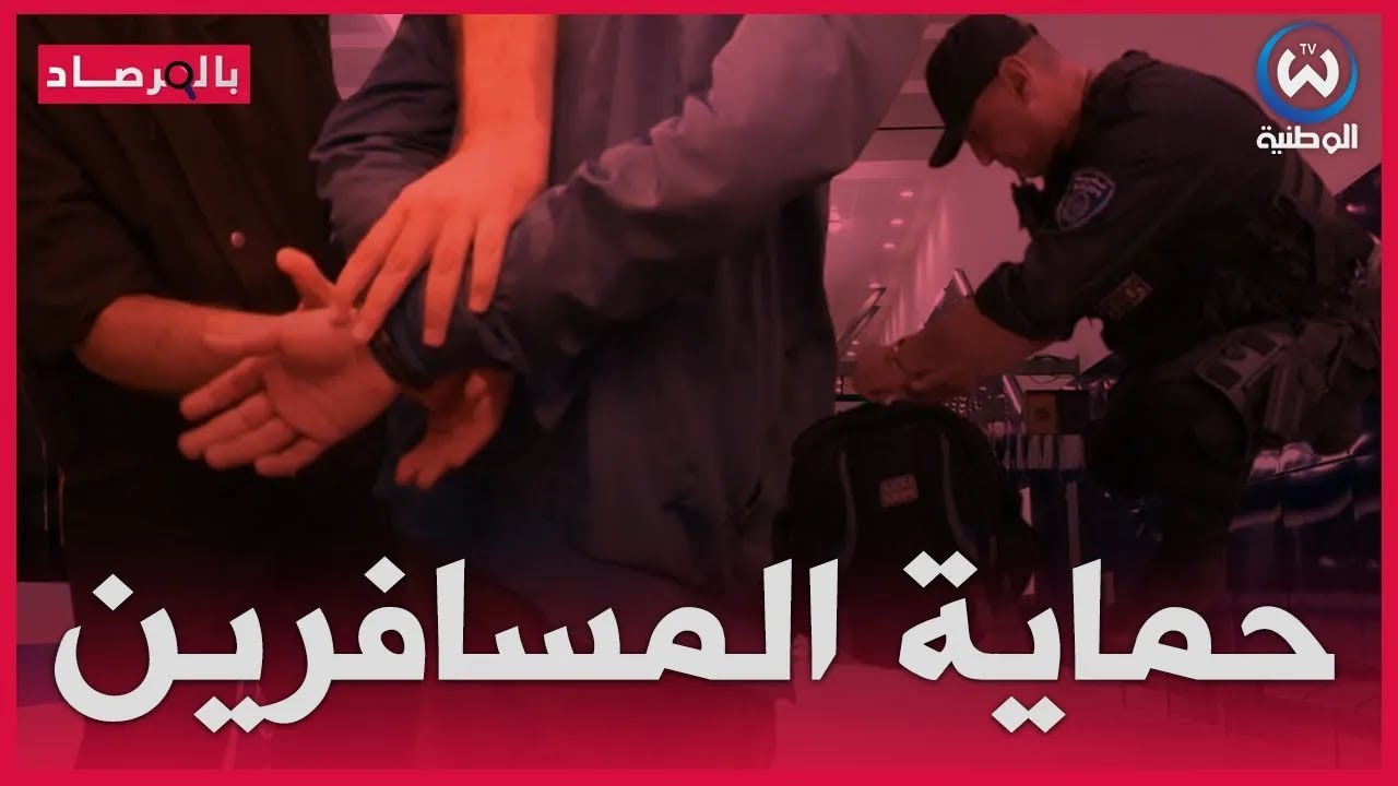 خبايا تشاهدها لأول مرة.. احترافية كبيرة لشرطة ميترو الجزائر في مواجهة الإجرام وتأمين المسافرين