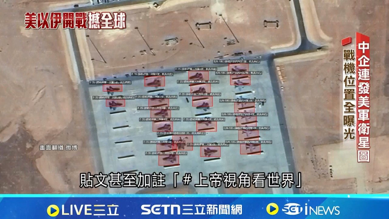 美軍曝空襲伊朗影片! 中俄防空系統