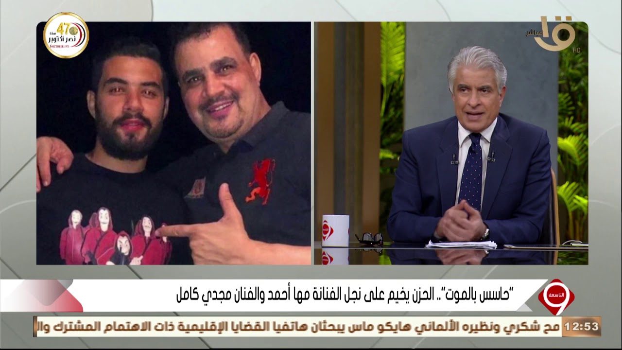 التاسعة| 