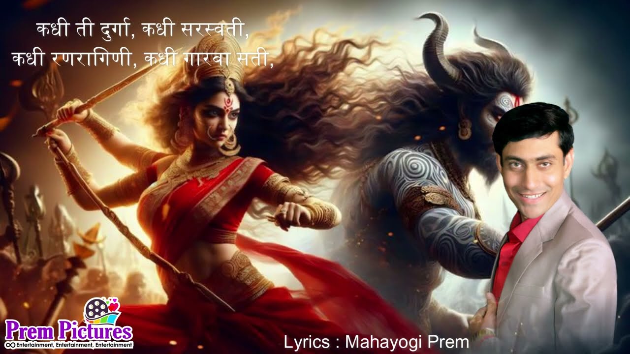 Women Empowerment Song | स्त्री म्हणजे तेज अपार | Prem Pictures | Women’s Day Special Song | Prem
