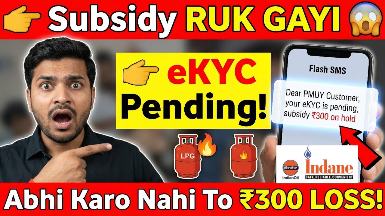 LPG Gas eKYC 2026 Full Process 🔥| INDANE GAS ki eKYC Kaise Kare Online Gher Baithe 🤔