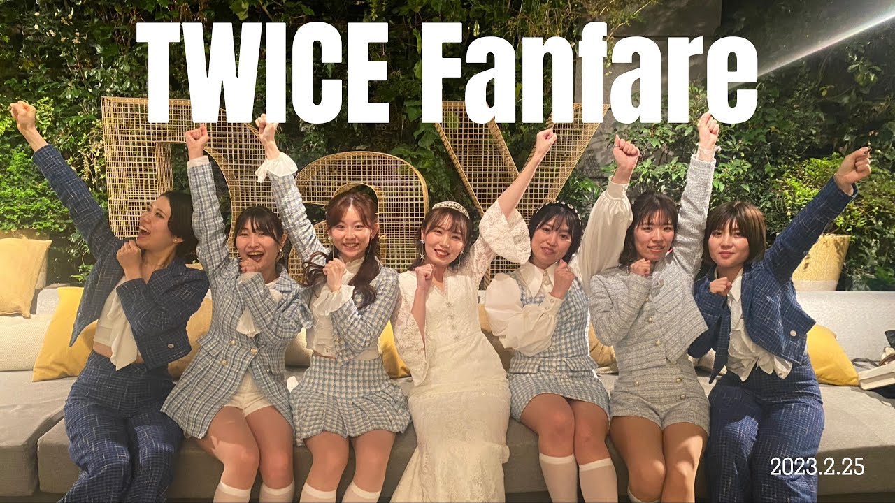 TWICE - Fanfare【結婚式余興】트와이스 Kpop dance cover ダンス トゥワイス ファンファーレ 2次会 커버댄스