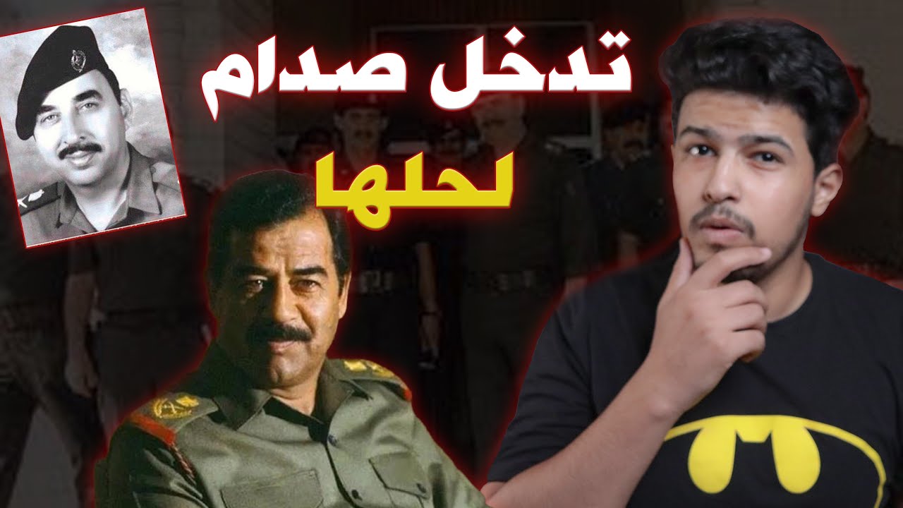 الجريـ ـمة المجهولة سنة 1991