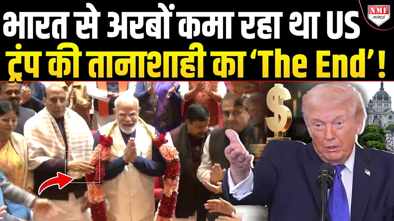 Trump ने कहा ‘मोदी हमें लूट रहे थे’ लेकिन सच्चाई कुछ और है, फिर झूठ हुआ बेनकाब !