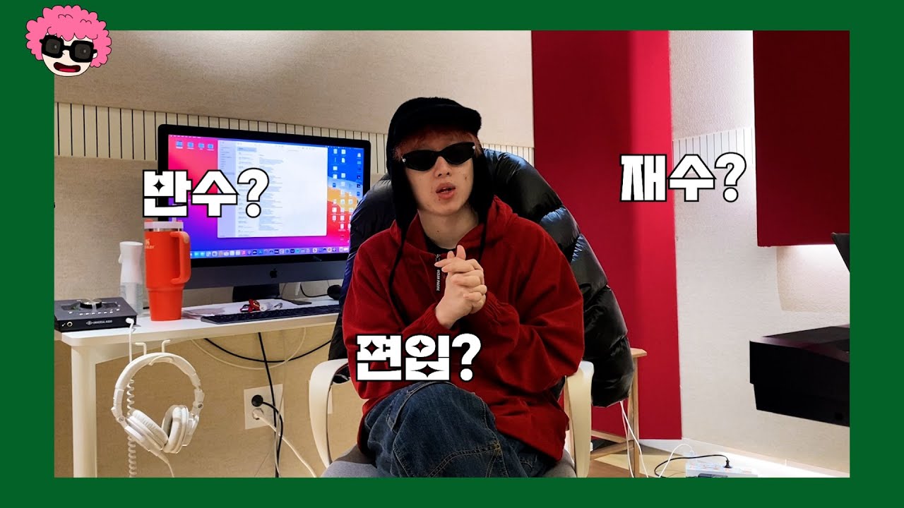 실용음악과 보컬 반수, 재수, 편입 무엇이 좋은 걸까? / 입시 중독에서 벗어나라!