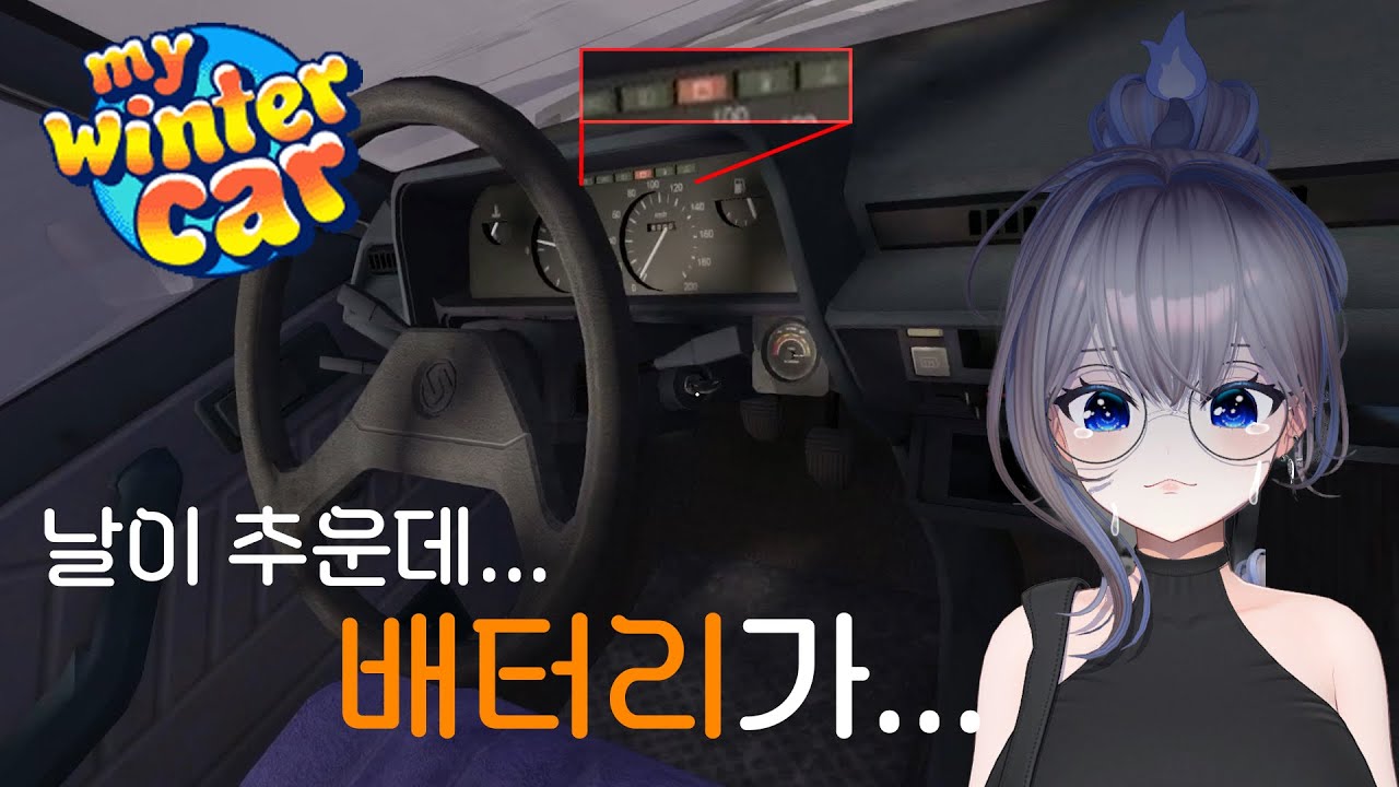 마윈카 초보자 시점, 틈 만 나면 배터리 방전...?