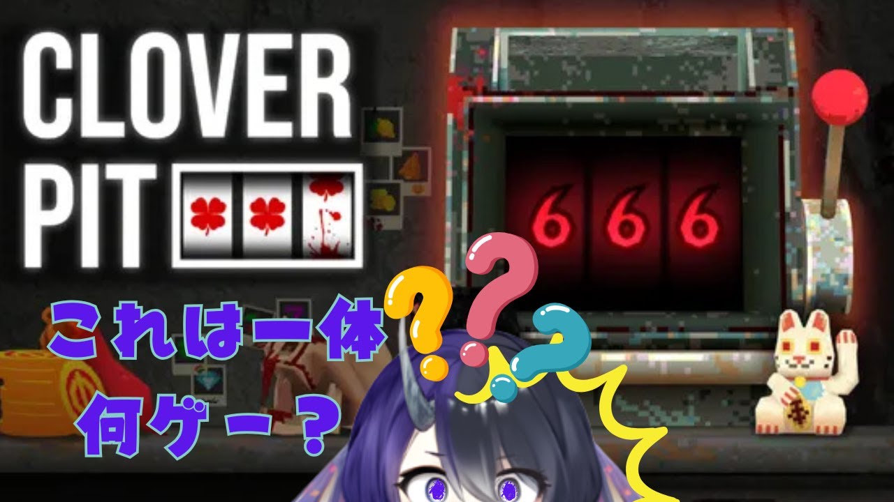 ローグライクって何ですか？【 #cloverpit 】#雑談 しながら #ゲーム実況 #vtuber