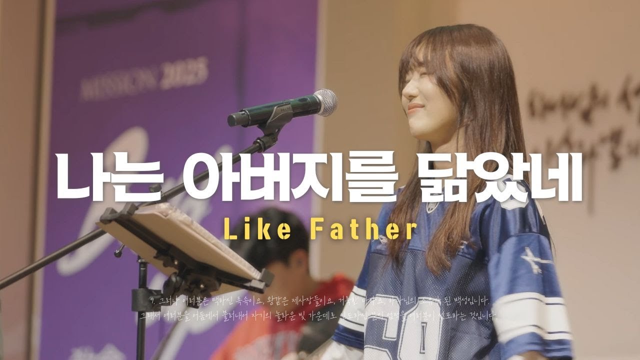 GIFTED | 나는 아버지를 닮았네 (Like Father)