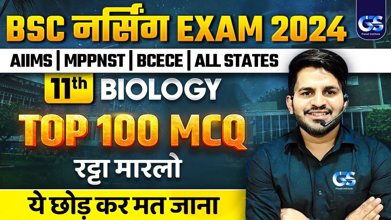 COMPLETE CLASS 11 BIOLOGY TOP 100 MCQ FOR AIIMS BSC NURSING 2025 | RUHS BSC NURSING EXAM 2025 #6