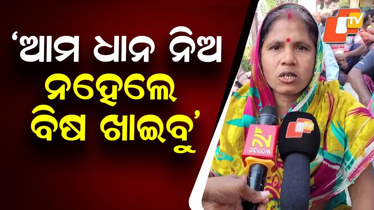 Farmers Protest Alleged Paddy Deduction at Basudevpur Cooperative in Bhadrak