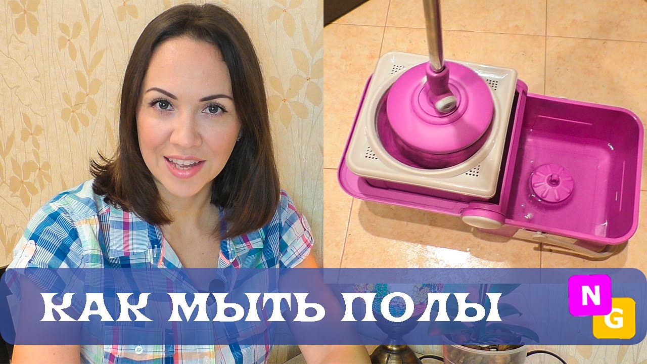 Мытьё полов с удовольствием! Чудо-швабра 