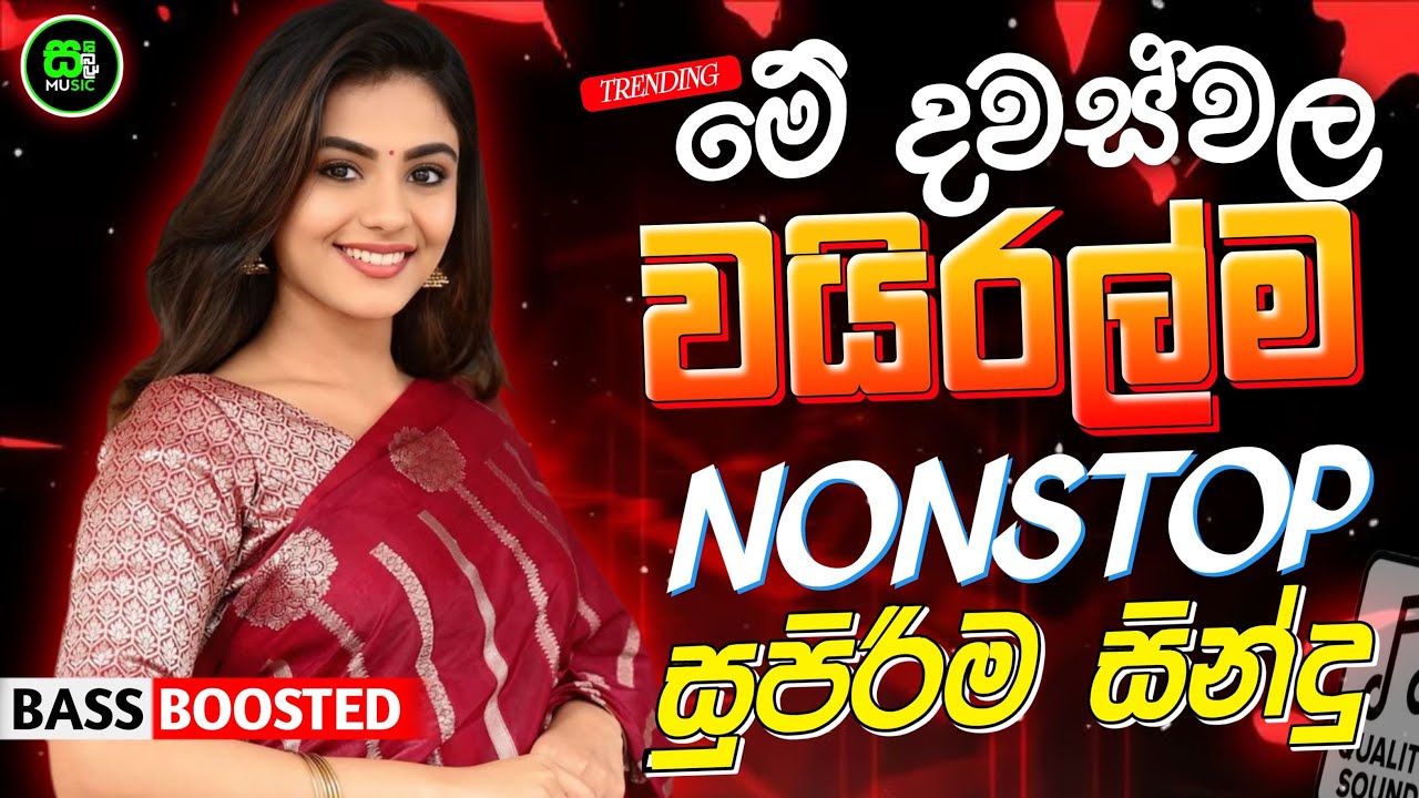 2026 New Sinhala Nonstop | Best Trending Sinhala Songs | Viral Hit Collection | Sinhala Sindu