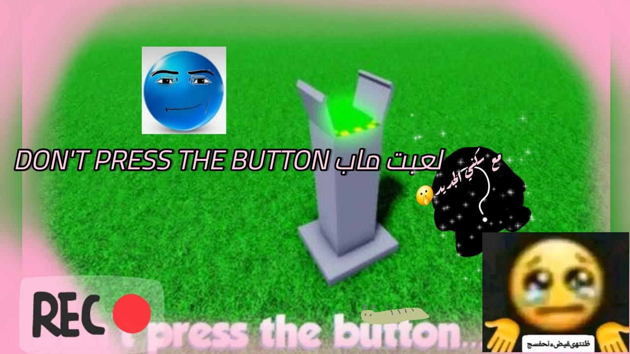 لعبت ماب don't press the button | مع سكني الجديد ⭐⭐