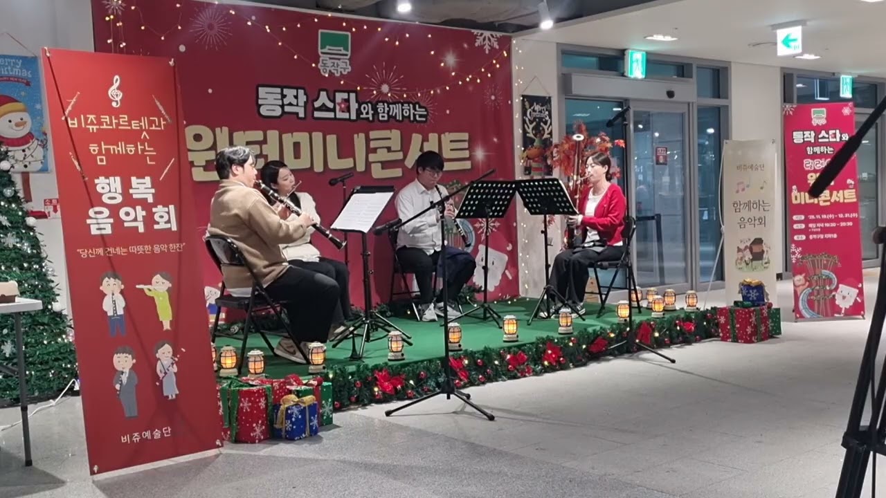 비쥬콰르텟 - Moon river (bijouquartet - Moon river)