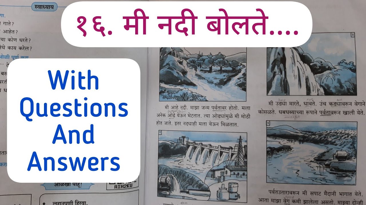 5th Std - Marathi - Chapter 16 mi nadi bolte/मी नदी बोलते Explained in hindi with answers स्वाध्याय