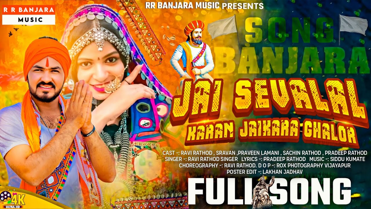 JAI SEVALAL KARAN JAIKAR GHALOR | JAYANTI SPECIAL BANJARA NEW SONG | RAVI RATHOD SINGER | PRADEEP
