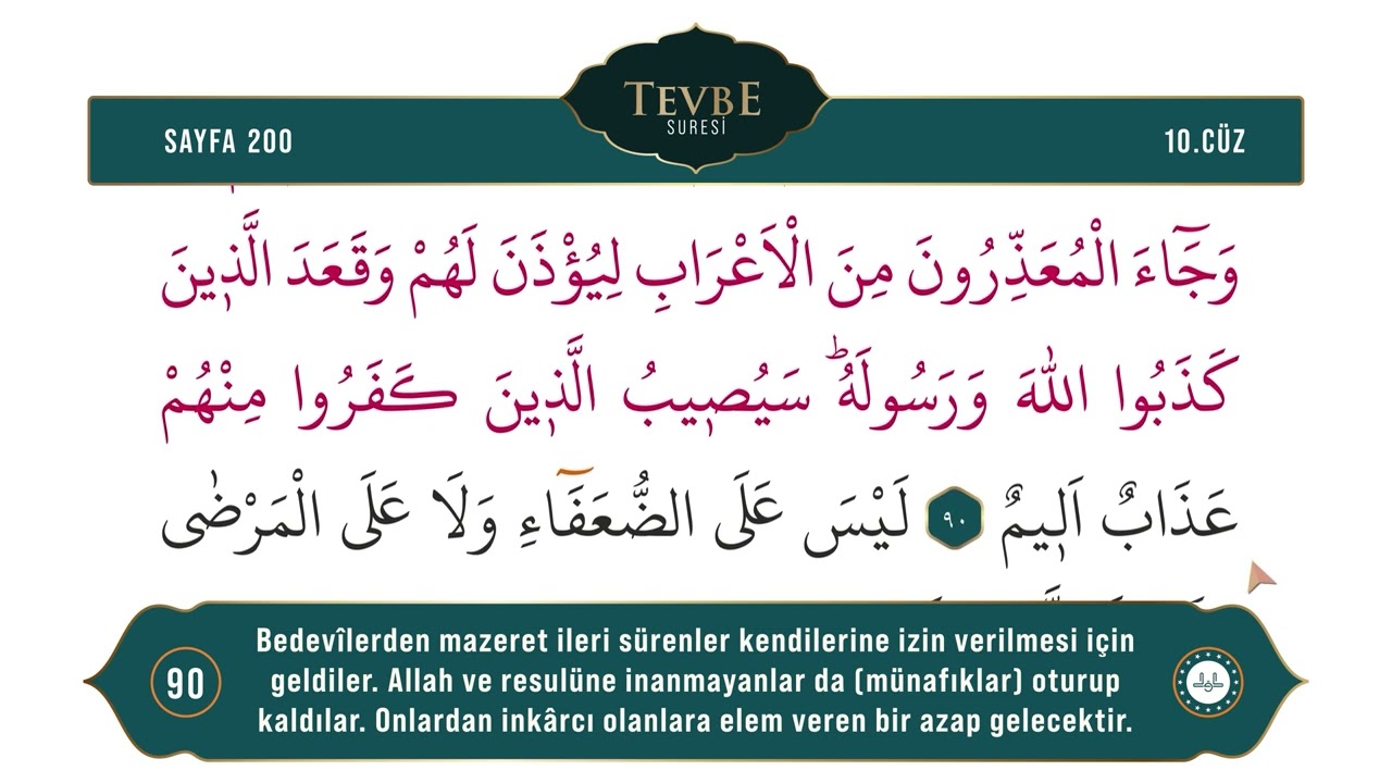 Diyanet Ok Takipli Hatim 10. Cüz - Kur'an-ı Kerim 200. Sayfa - Tevbe Suresi 87-93. Ayetler