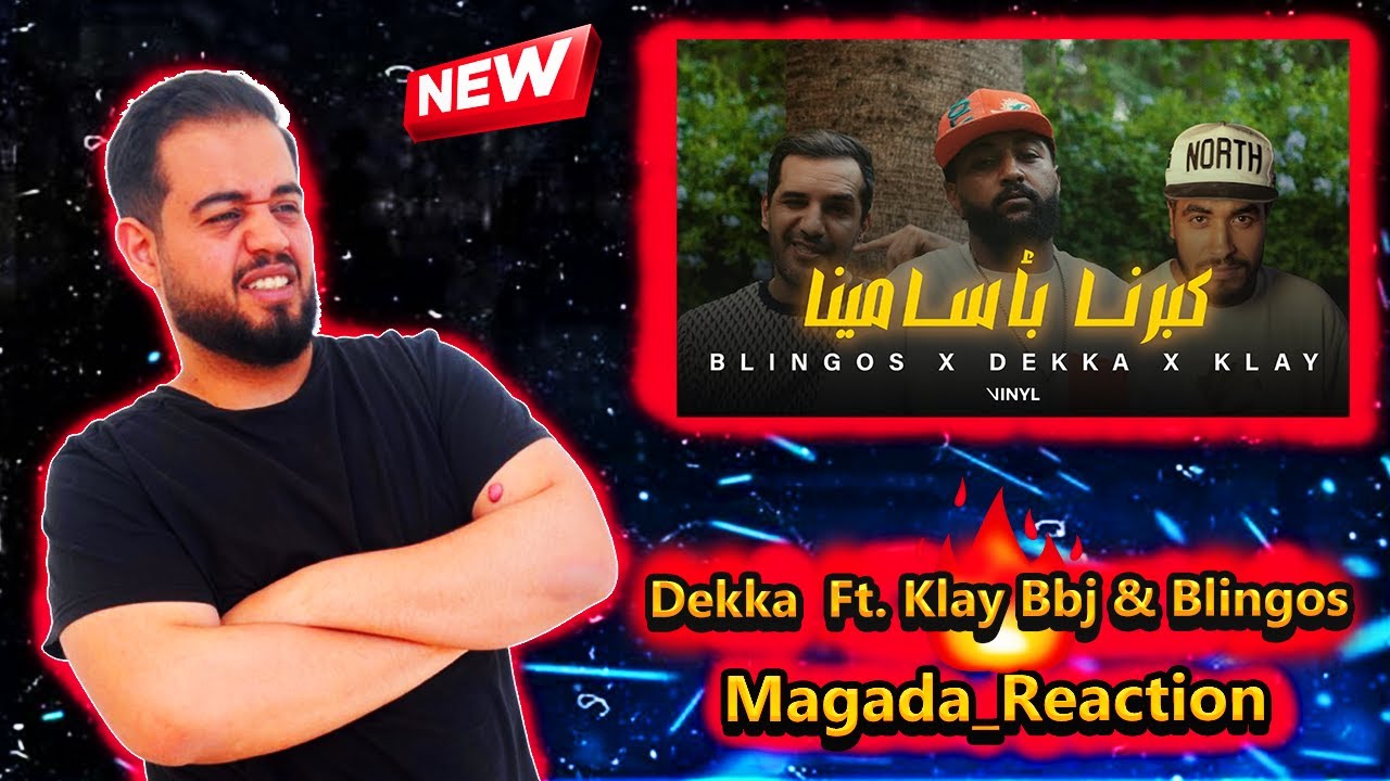 Dekka   كبرنا بأسامينا Ft  Klay Bbj & Blingos ( REACTION !!! )
