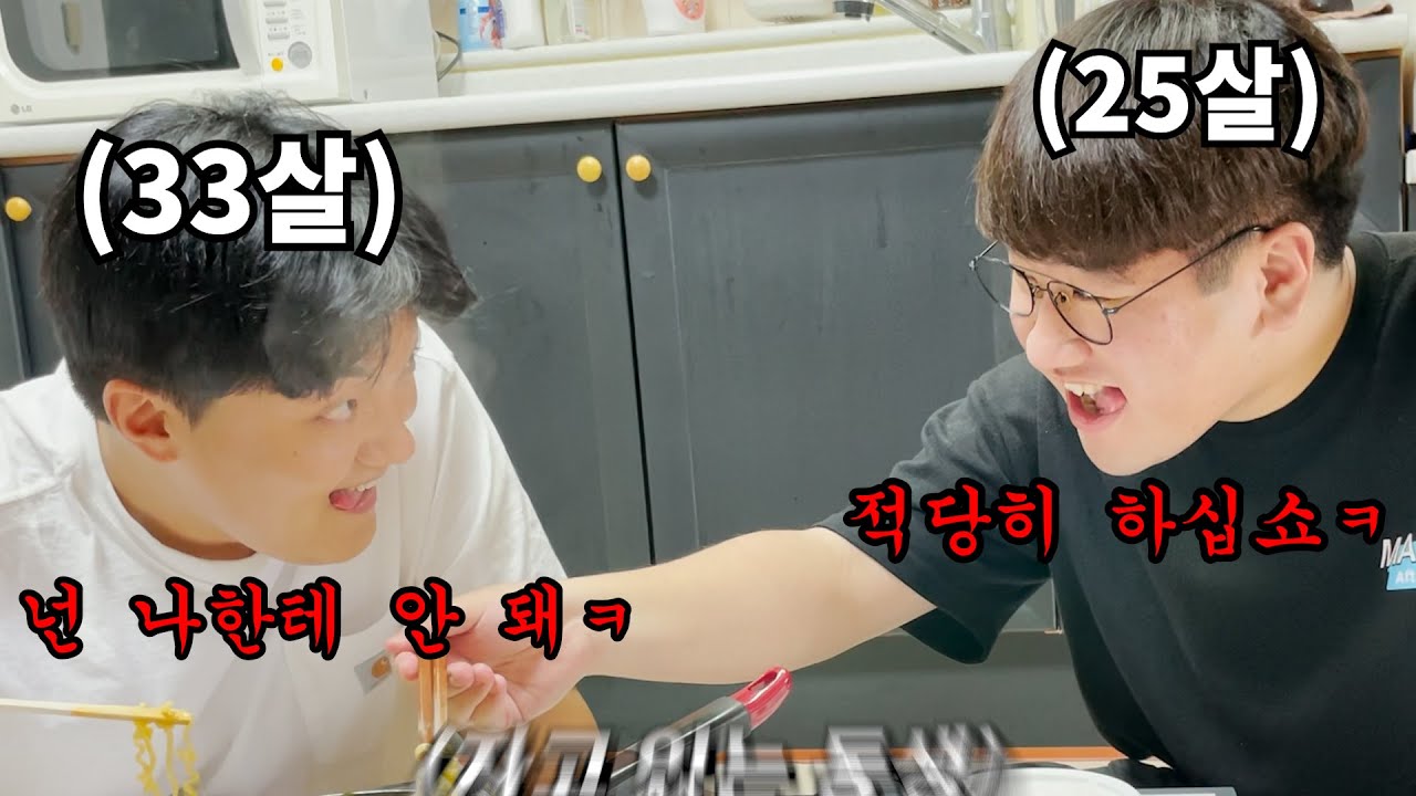 [한끼해결4] 추악의 왕 등장! 도징징 각오해라