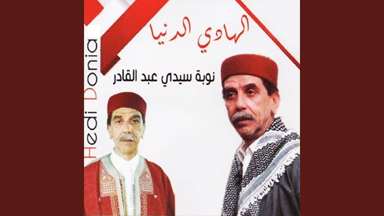 Dkhil Bel Adneni