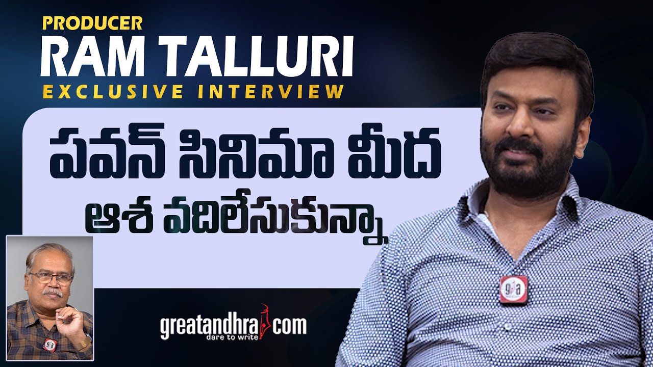 Exclusive Interview With Producer Ram Talluri | Mechanic Rocky Movie | greatandhra.com