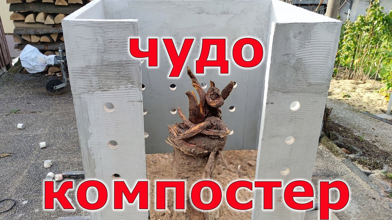 Огромный компостер из пеноплекса своими руками.