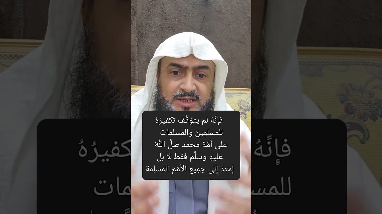 نبرأُ إِلى اللهِ مِن هؤلاء ومَن شابههم بإِفعالِهم ونعوذُ باللهِ مِن شرورِهم.