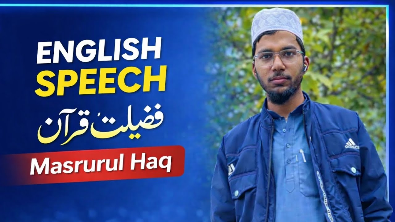 English Speech | Fazilat-e-Qur’an | Masrurul Haq Powerful English Speech on Fazilat-e-Qur’an 