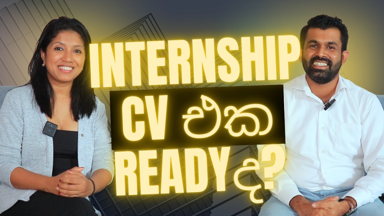 Internship එකට CV එක ready  කරගන්නේ කොහොමද ? 