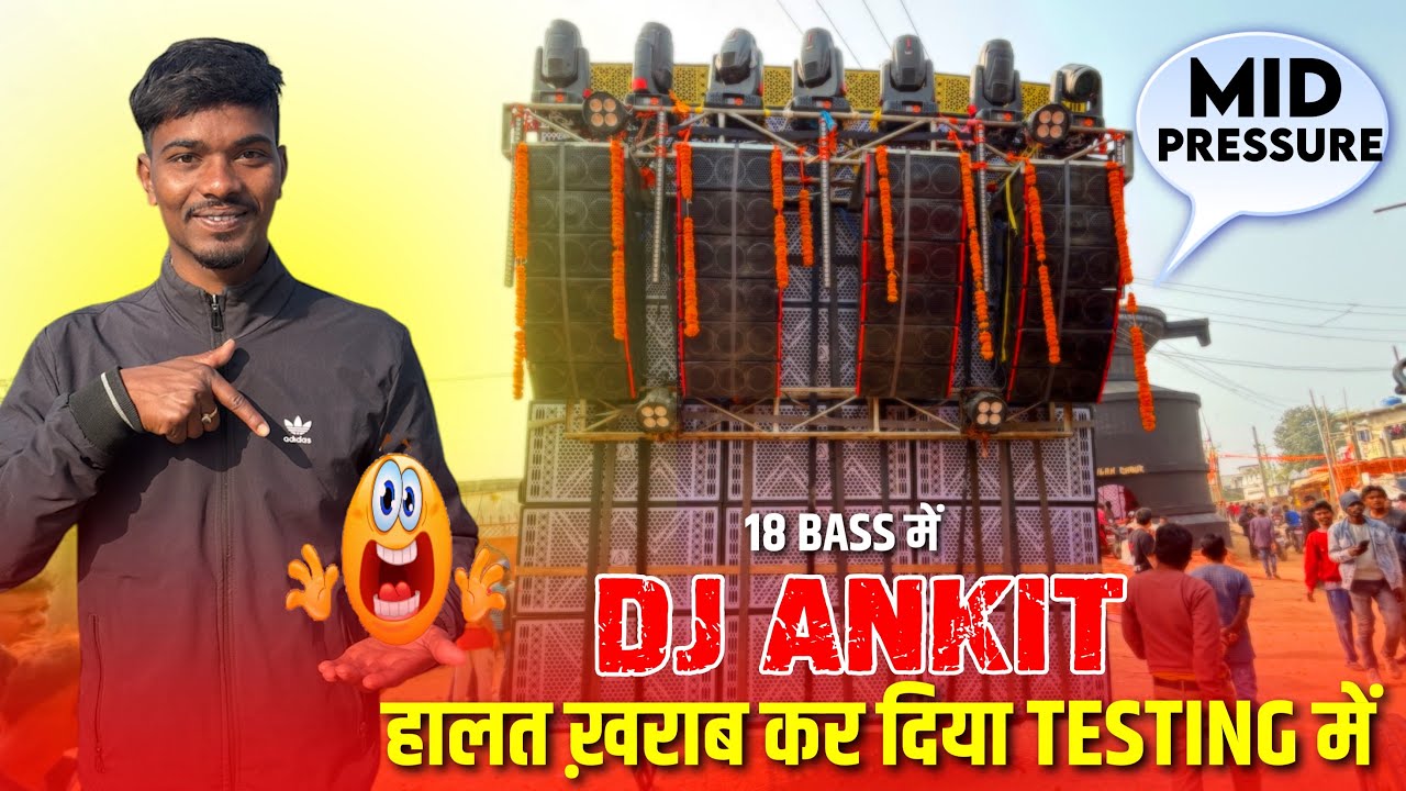 Dj Ankit 18 Bass में किया सबका हालत खराब 😱 New Set-up के साथ Ranchi Thakurgaon में Sound Testing 