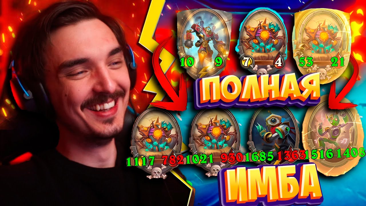 НАШЛИ ИМБУ В ПЕРВОЙ КАТКЕ ОБНОВЫ! С ОБЪЯСНЕНИЯМИ!