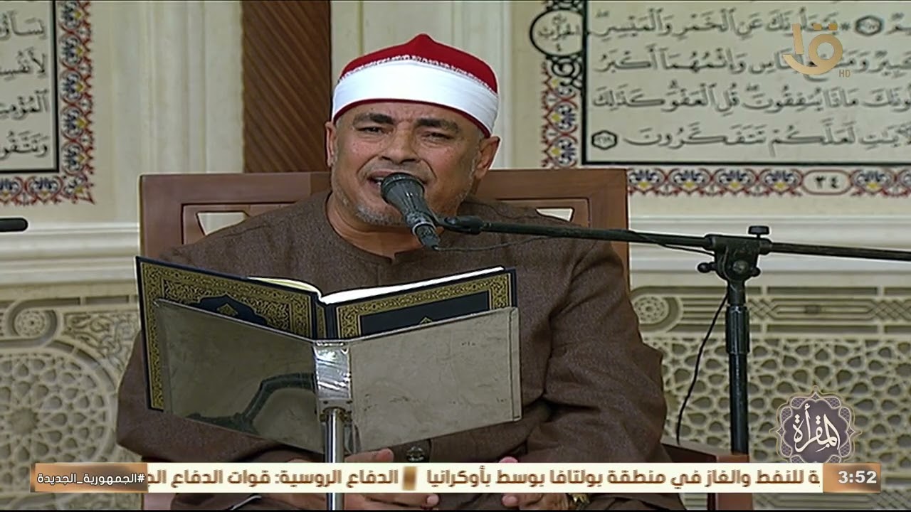 تلاوة القارئ الشيخ قطب الطويل للجزء الثاني من 