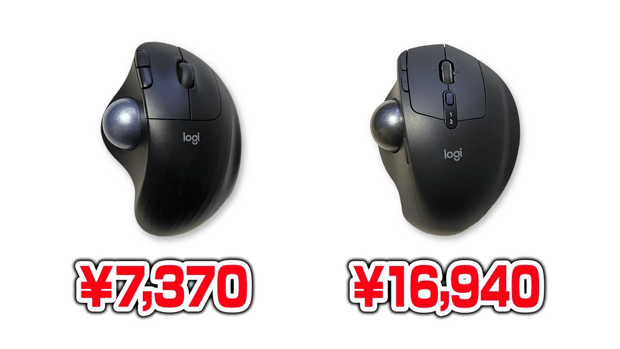 【MXERGO】高級トラックボールって何が違うん？【人気機種M575と比較】