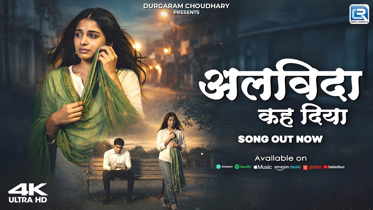 Alvida Keh Diya - अलविदा कह दिया | New Bollywood Sad Song 2026 | Heart Touching Song