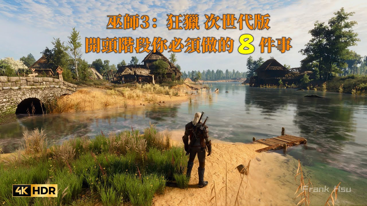 巫師3：狂獵 次世代版 游戲初期你需要做的8件事 The Witcher