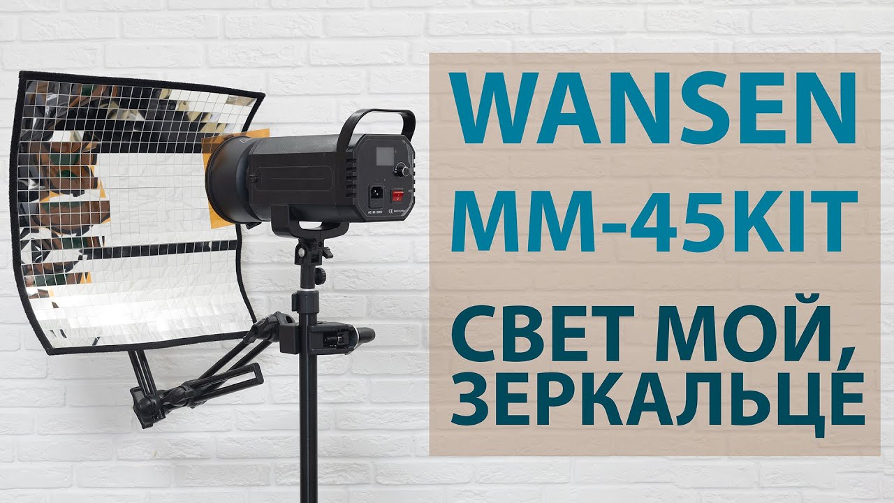 Мультизеркало Wansen https://vk.com/video-52030395_456239527
