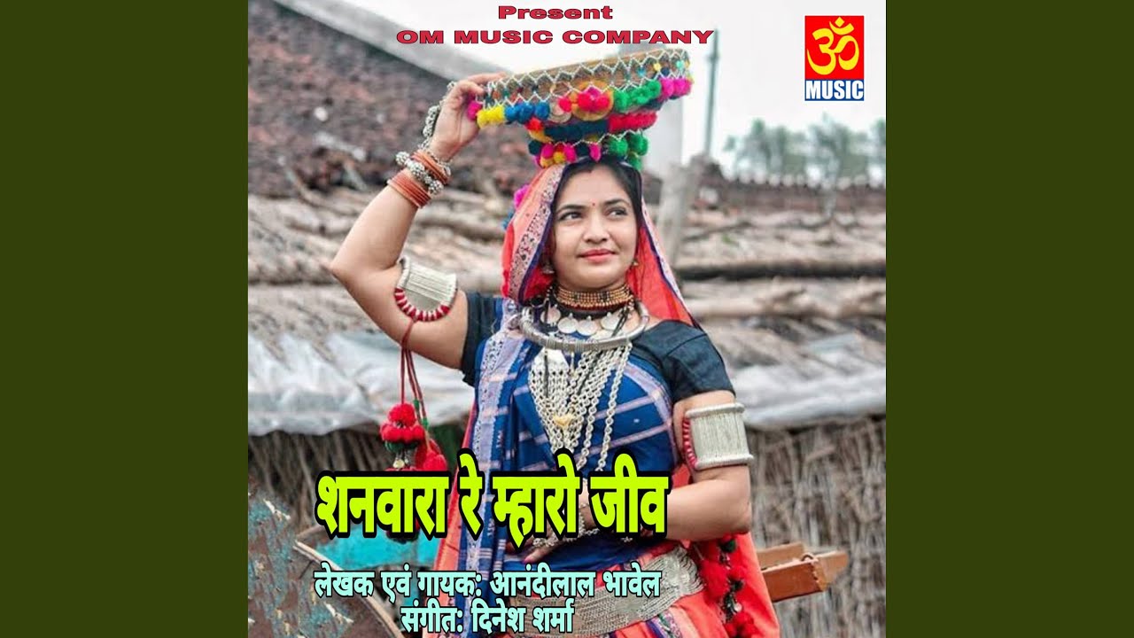 Saanwara Re Mharo Jeev